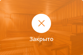 Сауна Сауна Народов в Кызыле